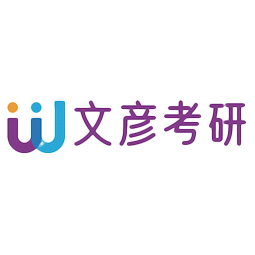 成都文彦考研Logo