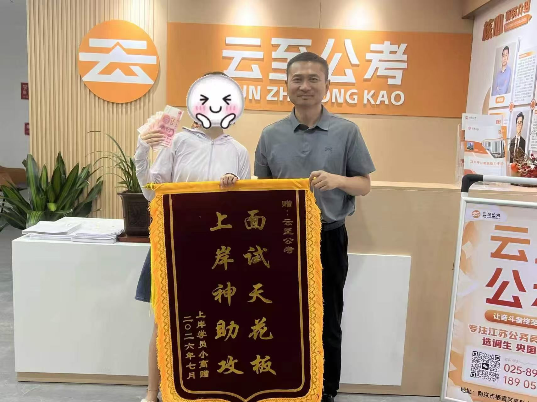 南京云至公考环境图片