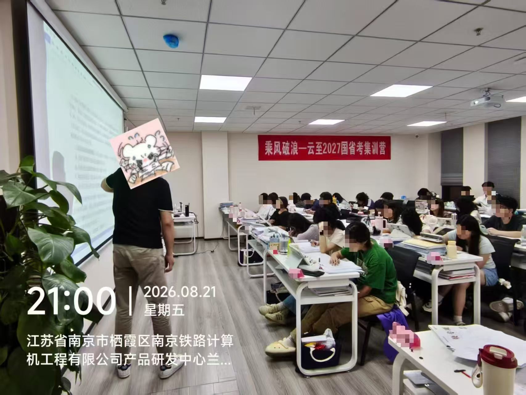 南京云至公考环境图片