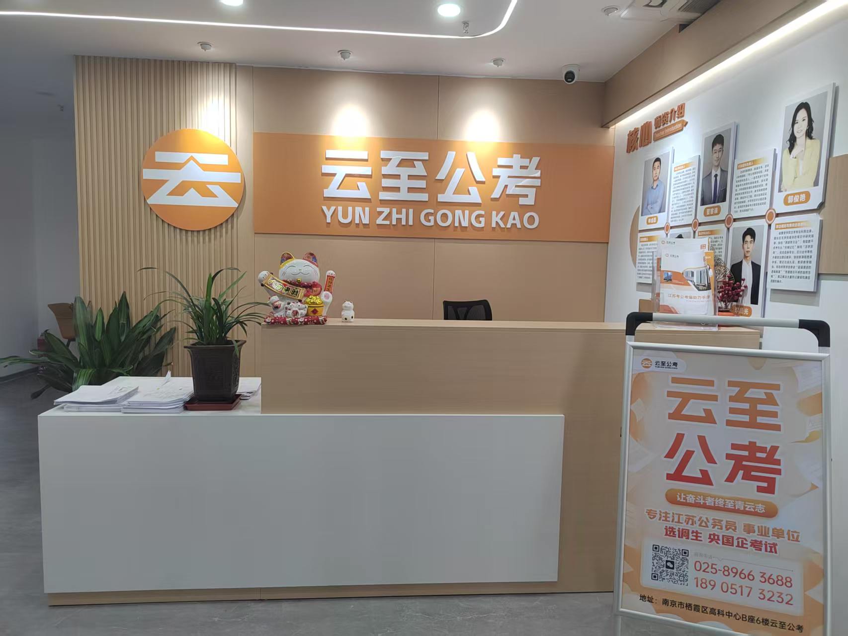 南京云至公考培训机构地址在哪？一文说清校区位置与到访路线