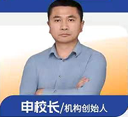 南京云至公考申校长老师