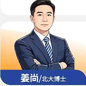 南京云至公考姜尚老师