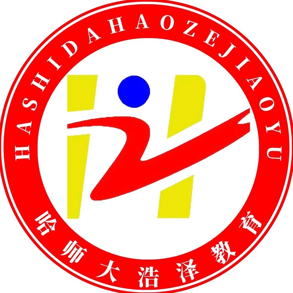 哈尔滨浩泽教育Logo