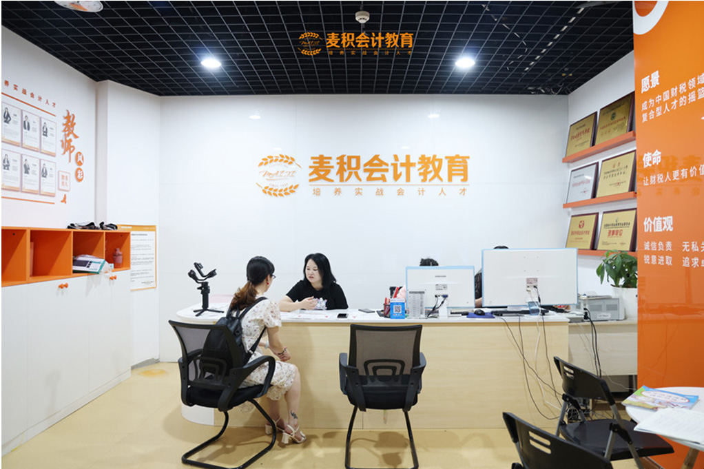 重庆麦积会计环境图片
