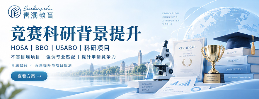杭州青澜教育banner