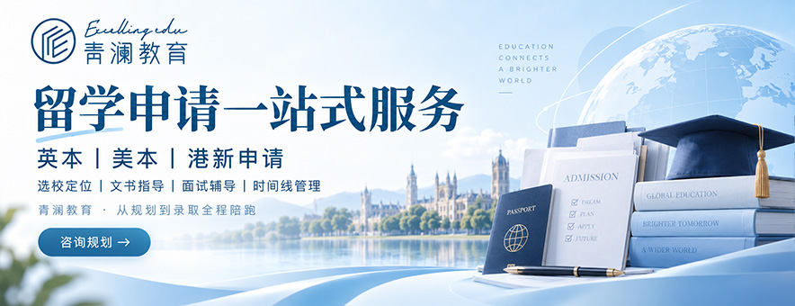 杭州青澜教育banner