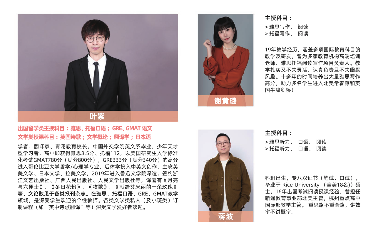 杭州青澜教育雅思课程