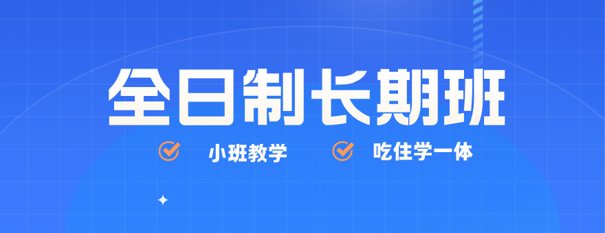 哈尔滨浩泽教育banner