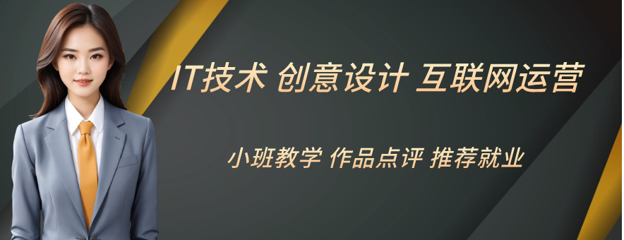 济南青航教育banner