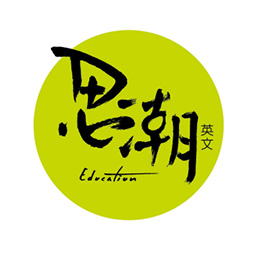 广州思潮英语Logo