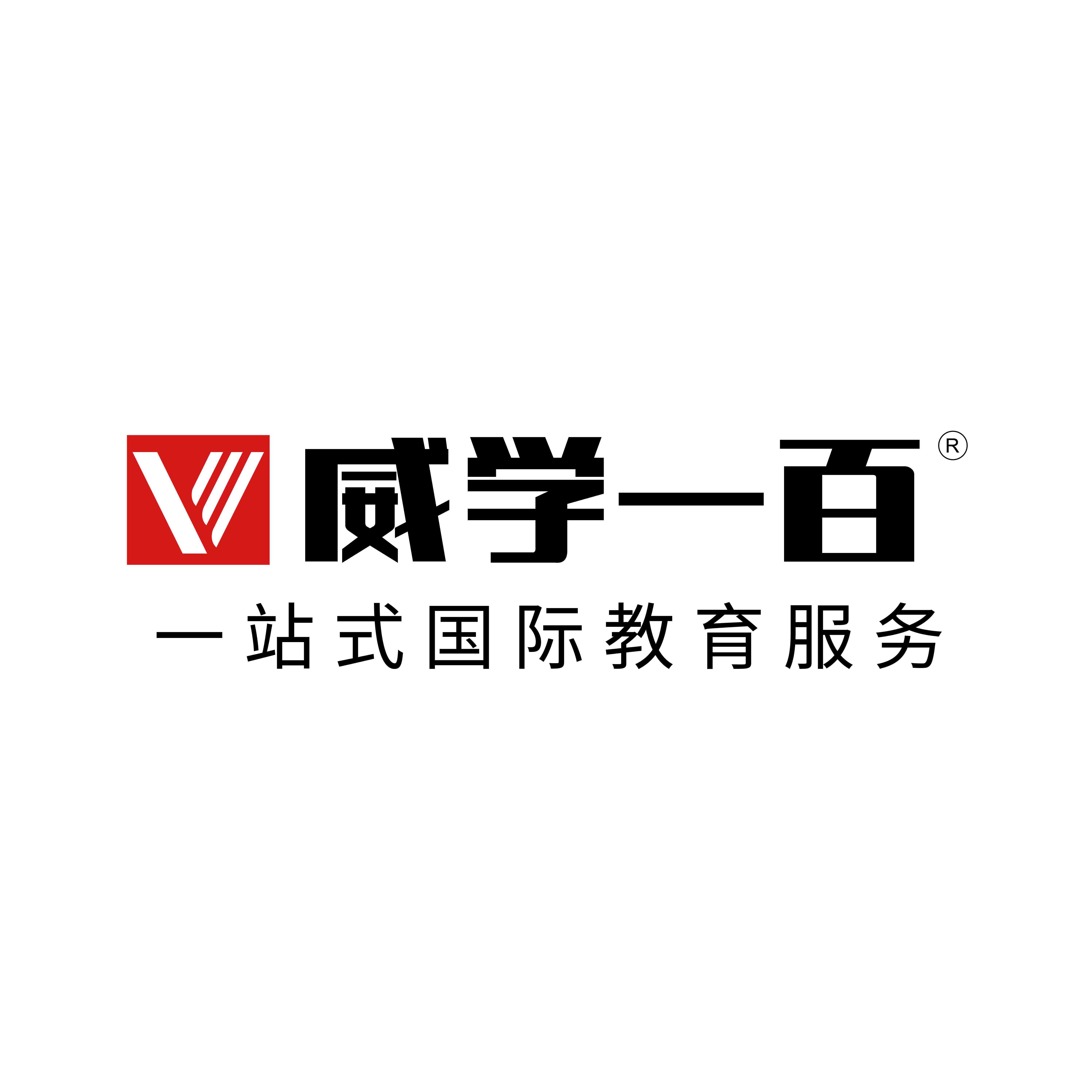 威学一百Logo