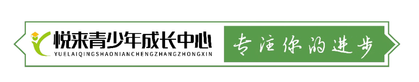 武汉小初高一对一辅导哪家好?悦来教育个性化提分辅导!