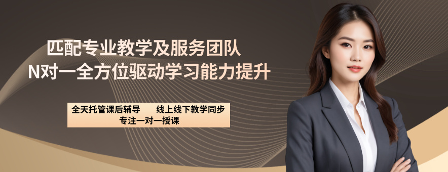 广州思潮英语banner