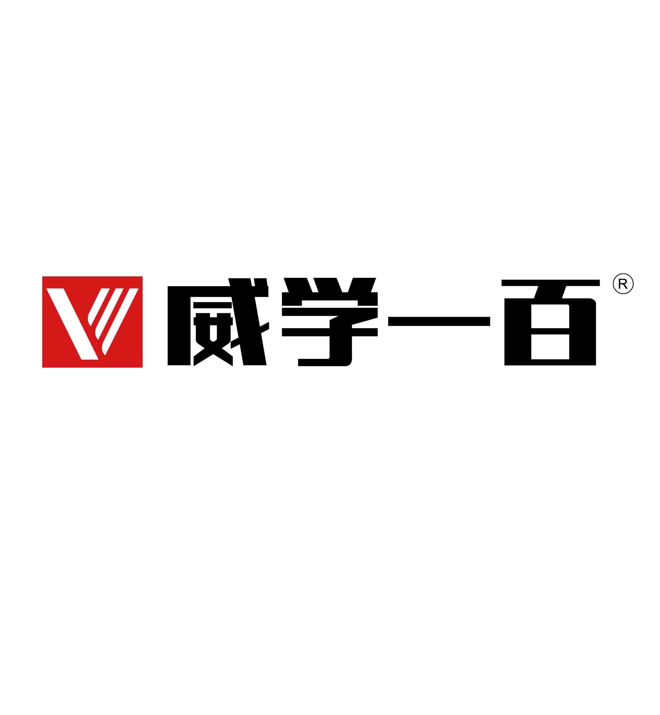 厦门威学一百Logo