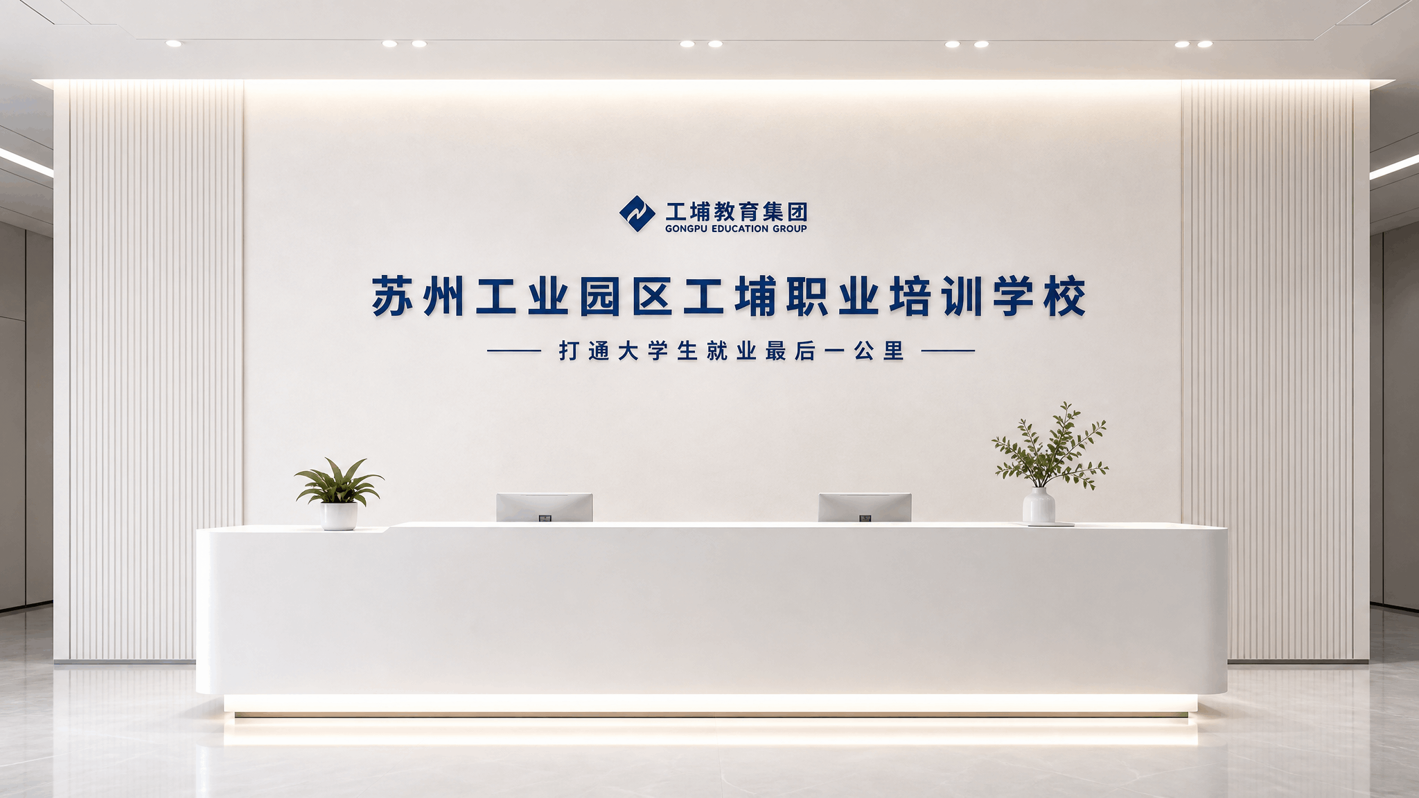 工辅教育环境图片