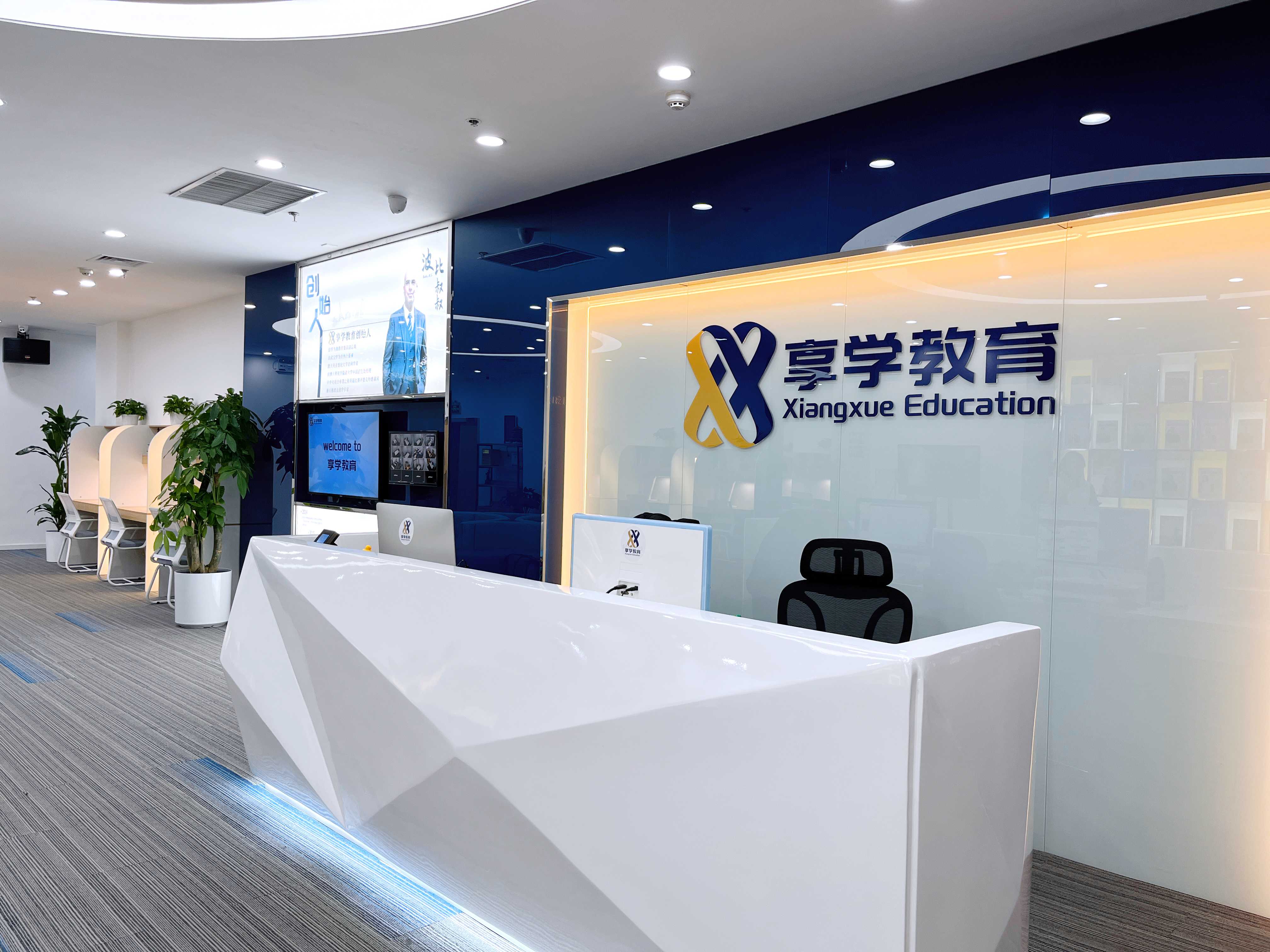 武汉享学教育环境图片