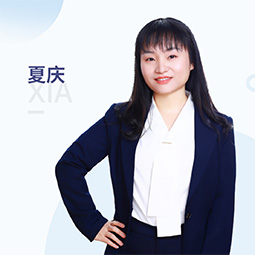 重庆麦积会计夏庆老师
