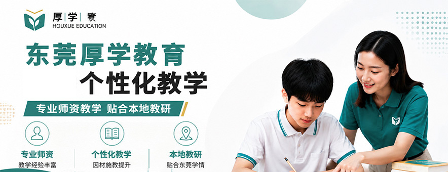 东莞厚学意甲开盘怎么看banner