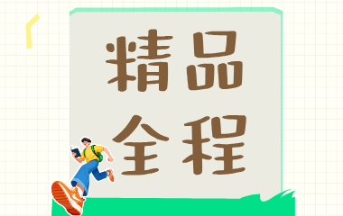 兰州智达专升本精品全程班图片