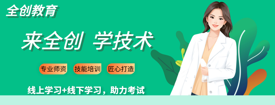 苏州全创教育banner