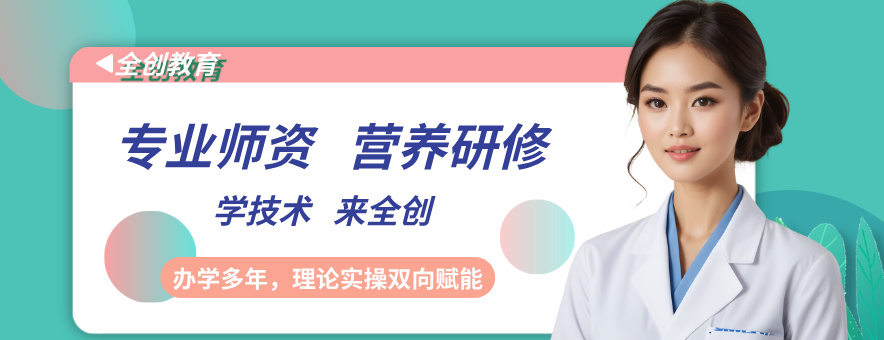 苏州全创教育banner