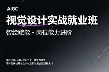 粤嵌培训AI大模型开发培训图片
