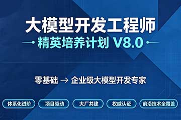 粤嵌培训AIGC+视觉设计培训图片