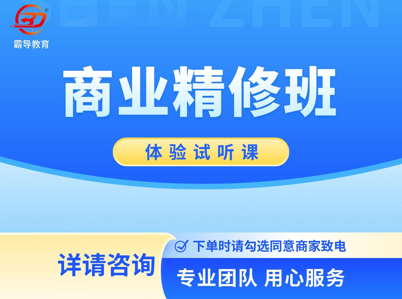 深圳霸导实战电商培训霸导商业图片精修班图片