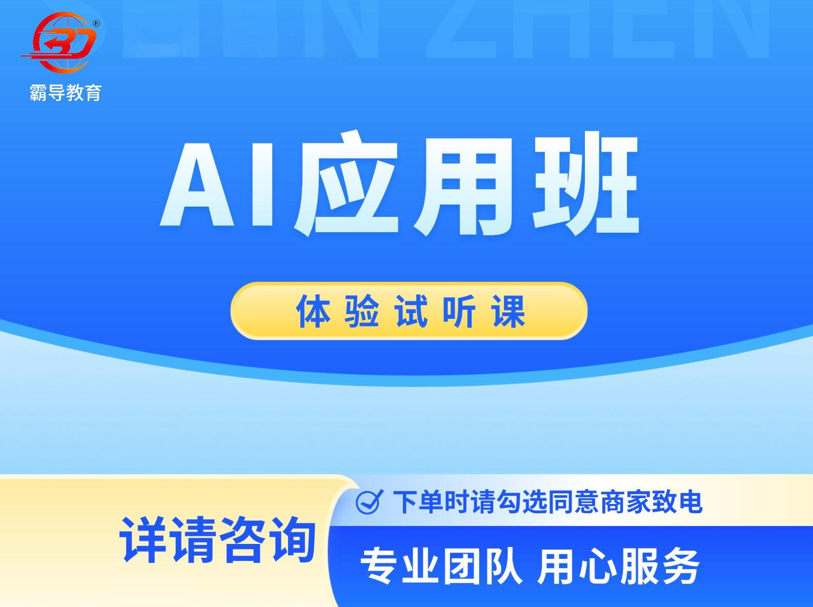 深圳霸导实战电商培训霸导AI跨境智能体运营班图片