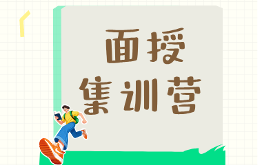 兰州智达专升本面授集训营图片
