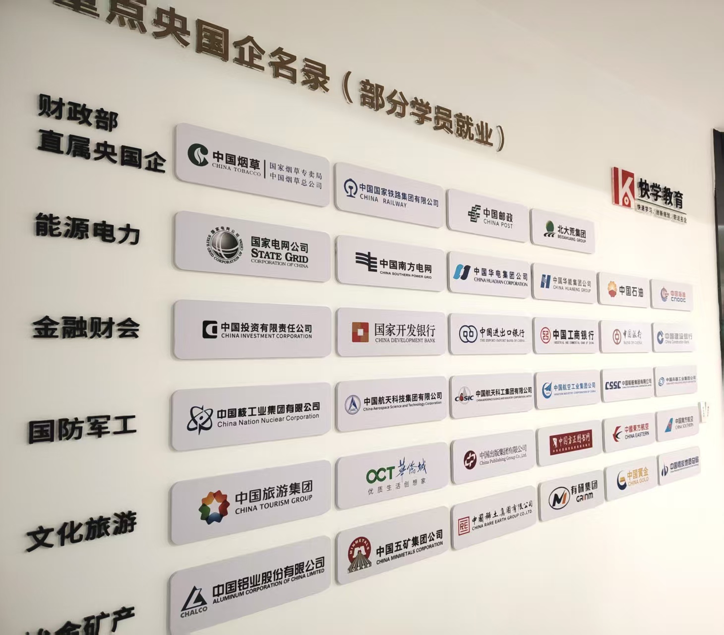 青岛快学教育环境图片