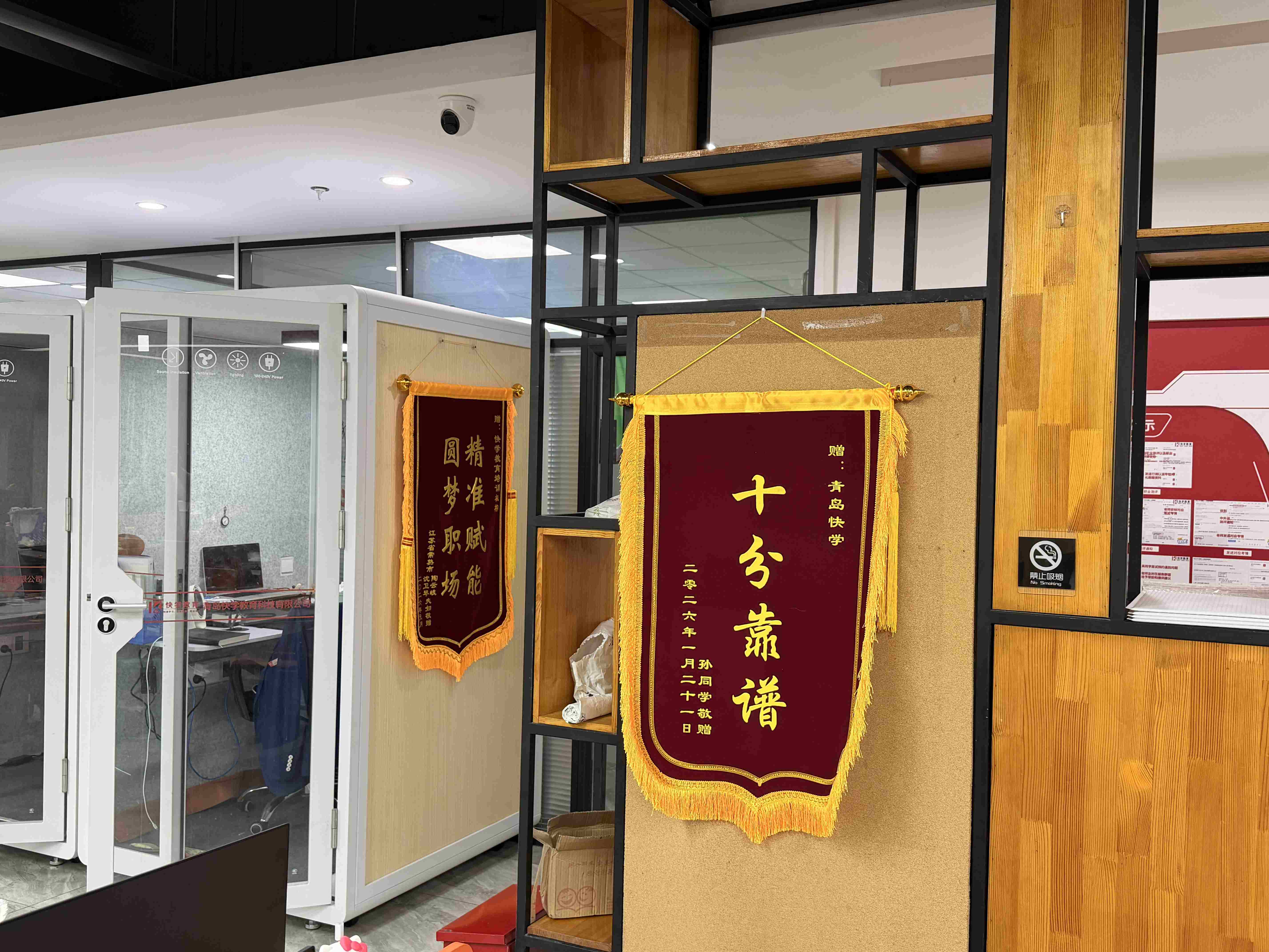 青岛快学教育环境图片