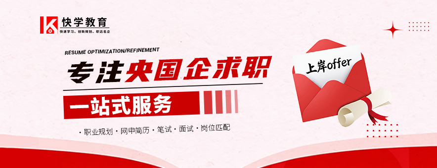 青岛快学教育banner
