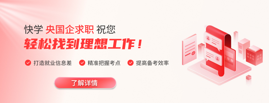 青岛快学教育banner