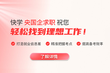 青岛快学教育智享育才班