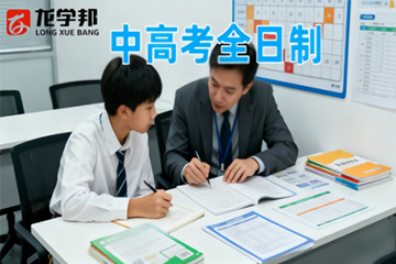 东莞龙学邦意甲开盘怎么看东莞中高考全日制冲刺意甲开盘怎么看图片