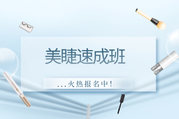 厦门仟万黛职业培训学校厦门美睫速成班图片