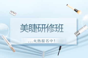 厦门仟万黛职业培训学校美睫研修班图片