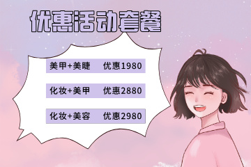 厦门仟万黛职业培训学校厦门美业套餐意甲开盘怎么看图片