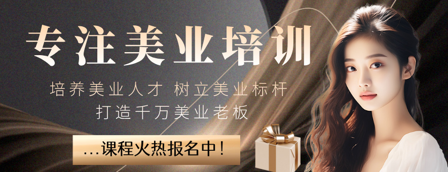 厦门仟万黛职业培训学校banner