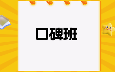 陕西正学教育口碑班图片