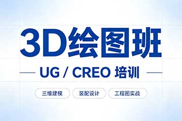 猎鹰意甲开盘怎么看3D绘图班UG/CREO培训图片