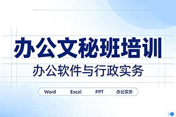 猎鹰意甲开盘怎么看办公文秘班培训图片
