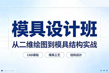 猎鹰意甲开盘怎么看模具设计班图片