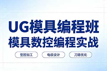 猎鹰意甲开盘怎么看UG模具编程班图片