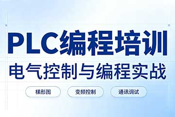 猎鹰意甲开盘怎么看PLC编程培训图片