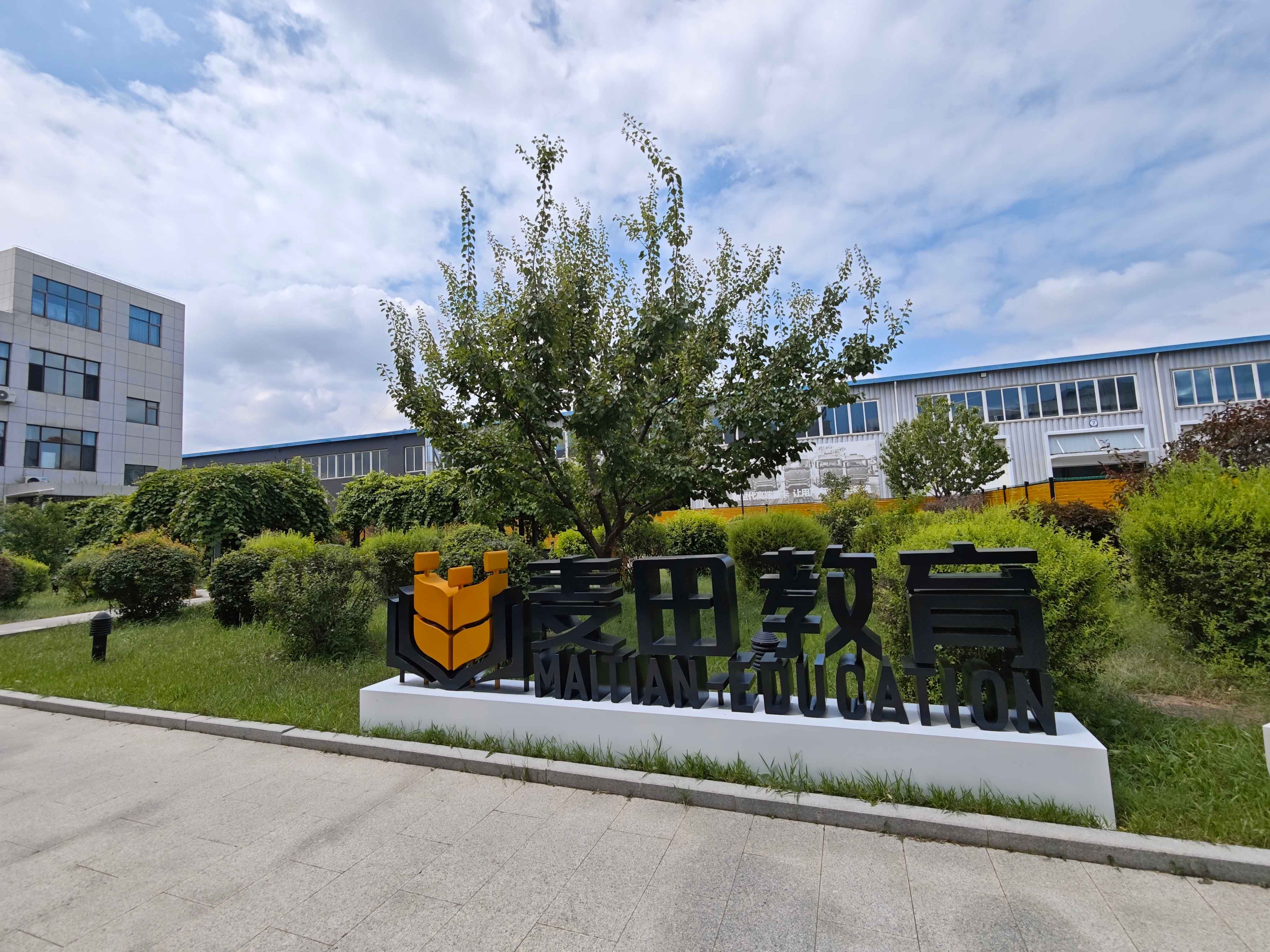 沈阳麦田教育环境图片