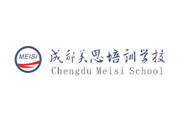 成都美思单招培训学校成都校区