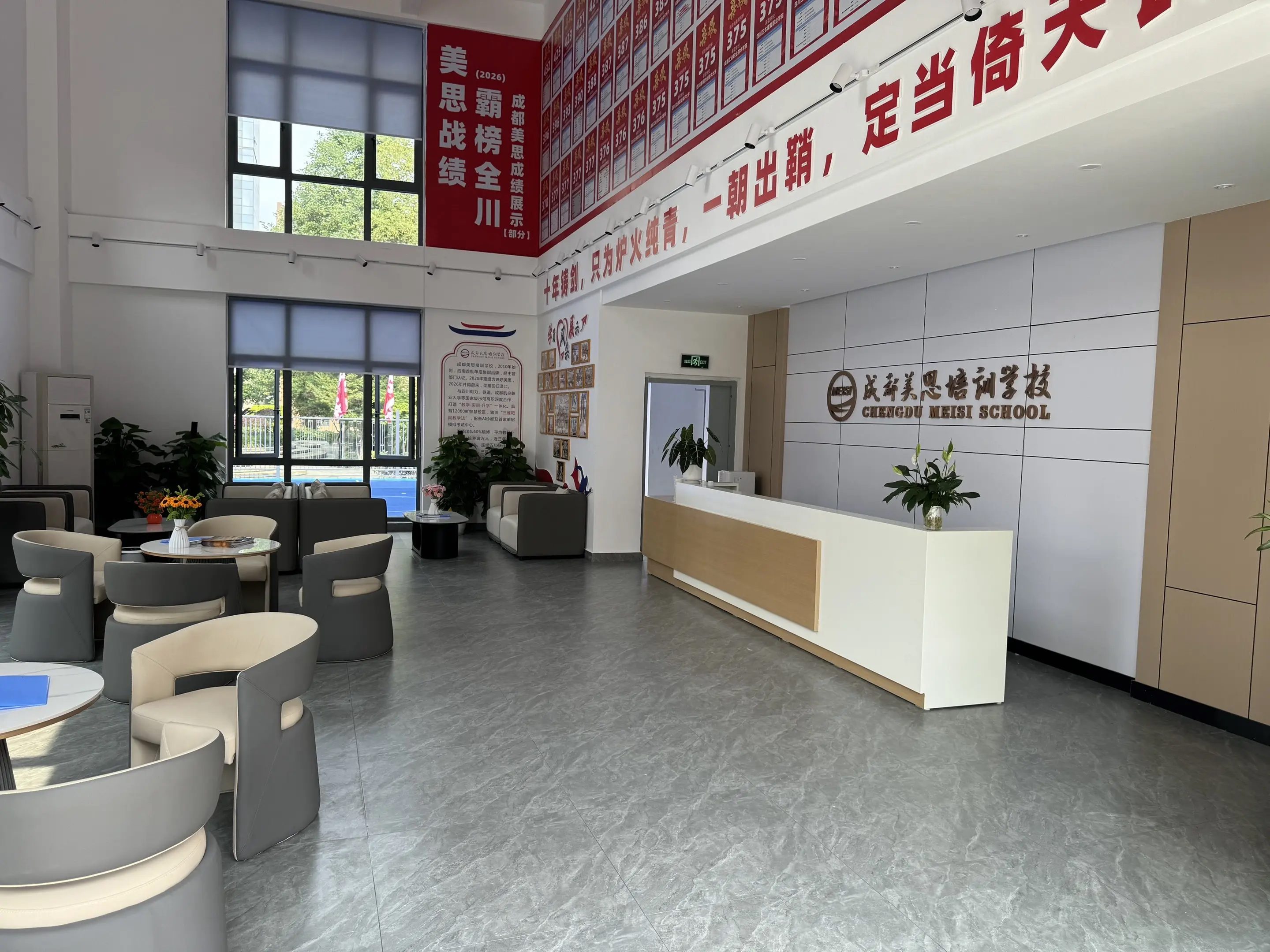 成都美思单招培训学校环境图片