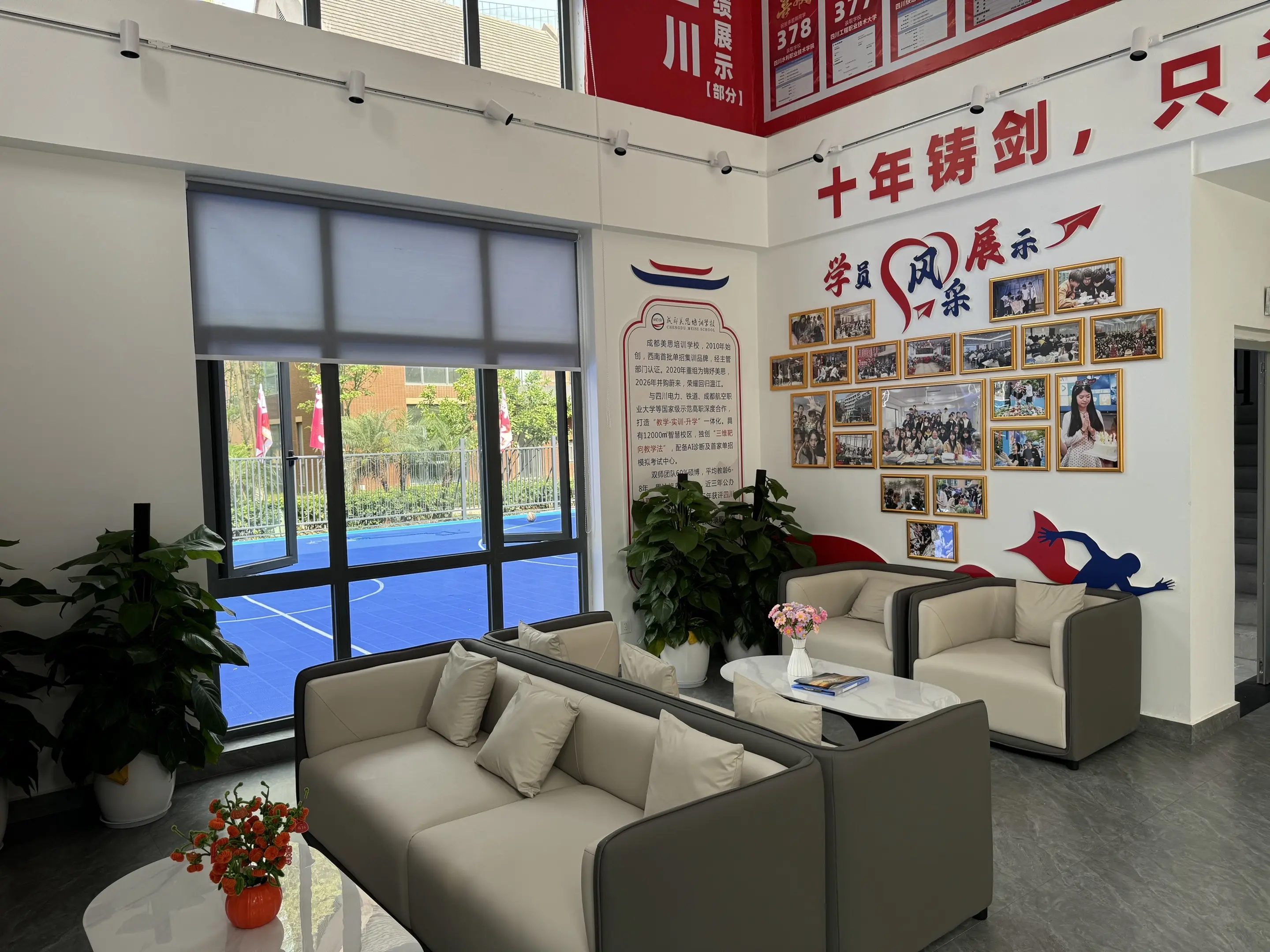 成都美思单招培训学校环境图片